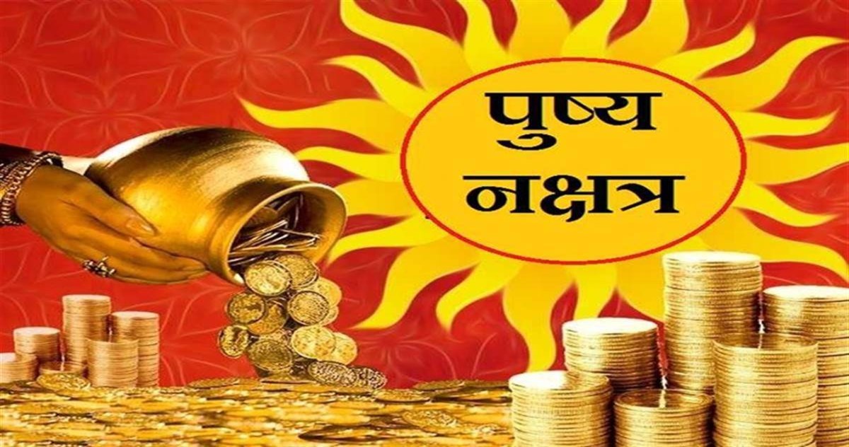 Akshaya Tritiya 2023: अक्षय तृतीया पर गुरु पुष्य नक्षत्र की मदद से बदलेंगी इन राशि वालों की तकदीर, 150 साल बाद बन रहा विशेष संयोग