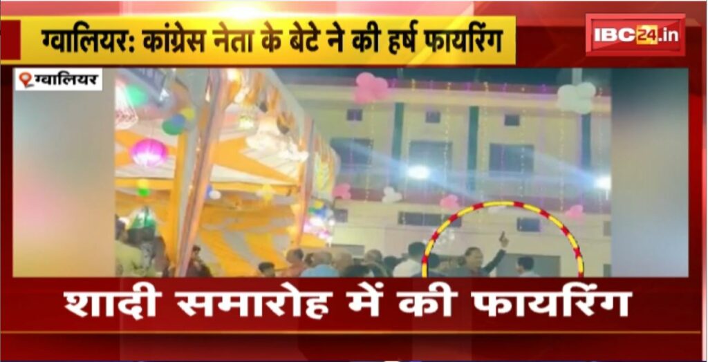 Gwalior Harsh Firing