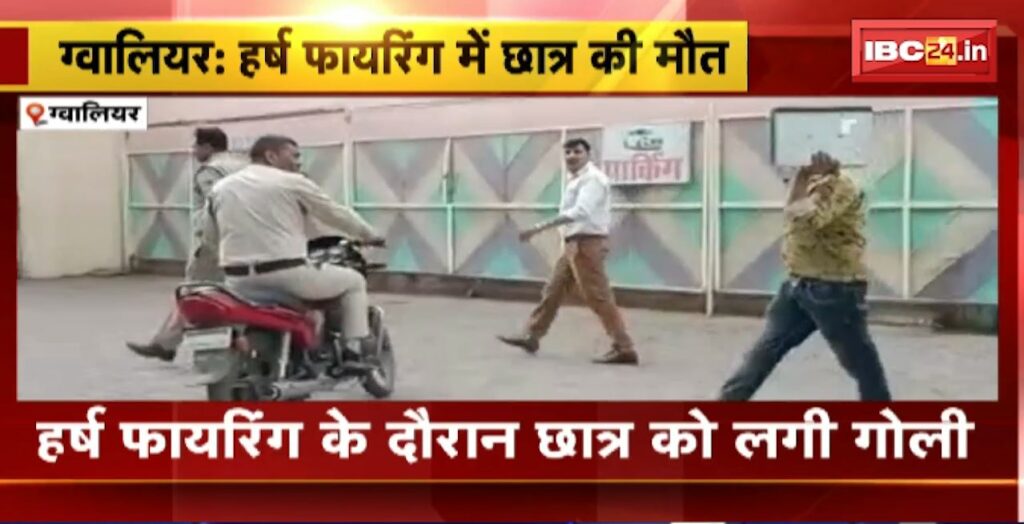 Gwalior Harsh Firing