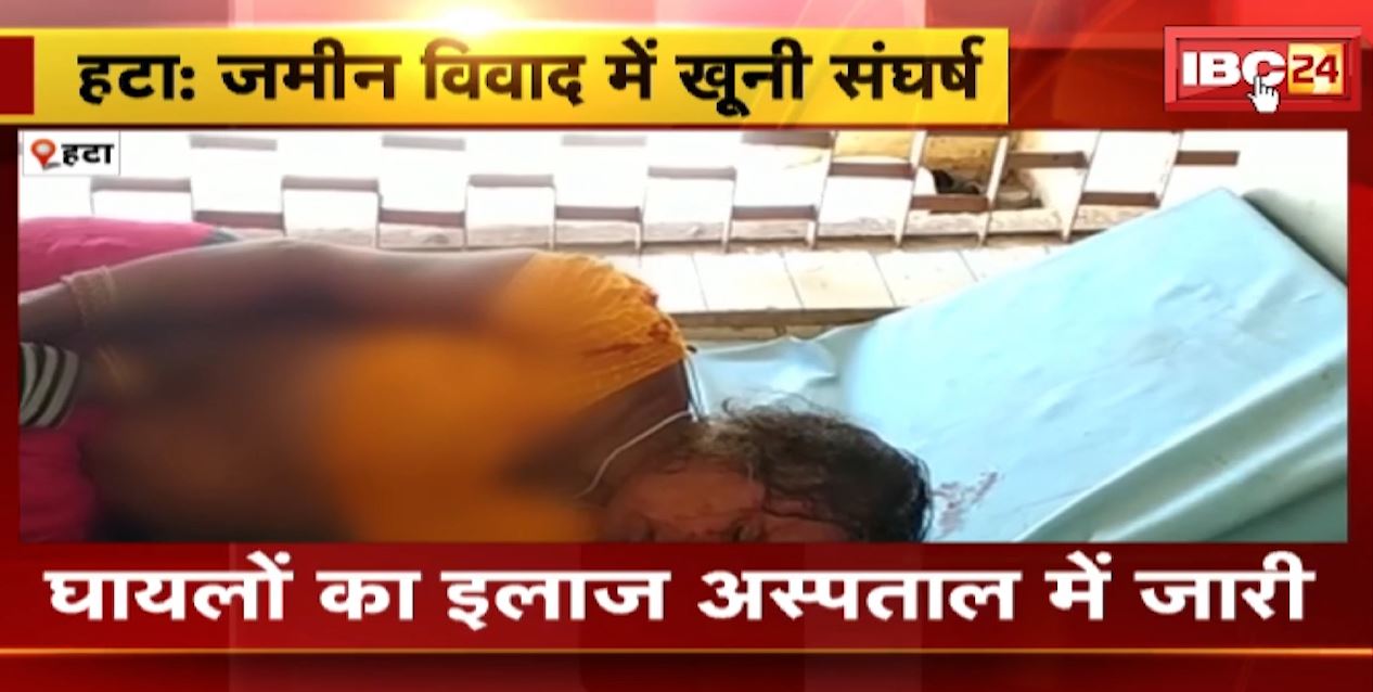 Hatta News :  जमीन विवाद में 2 पक्षों के बीच मारपीट। मारपीट के में दोनों पक्षों के 8 लोग घायल