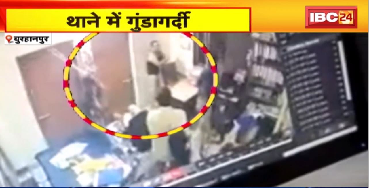 Hooliganism in Burhanpur Police Station : नेपानगर थाने में पुलिसकर्मियों पर हमला। 3 आरोपियों को छुड़ा ले गए अतिक्रमणकारी