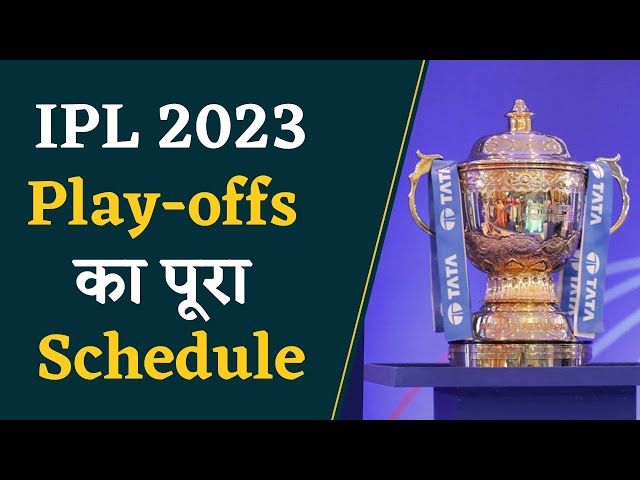 IPL 2023 Play-offs Schedule Announced | IPL 2023 Schedule | Cricket News | IPL 2023 News