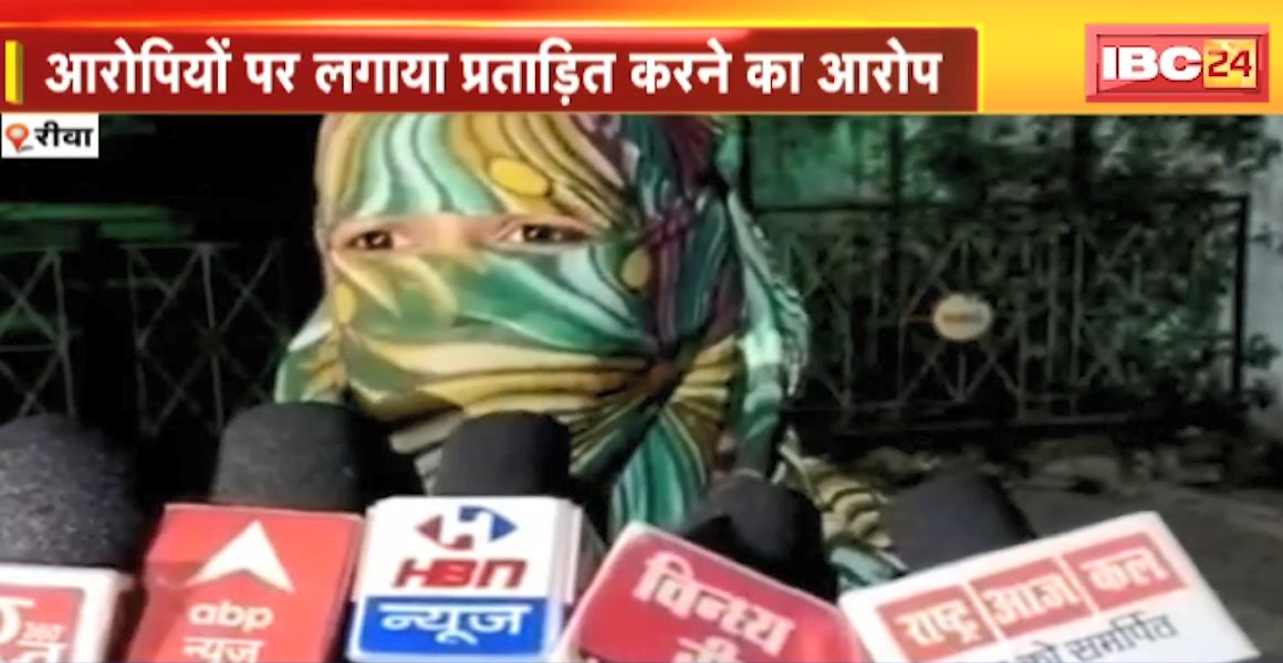 रीवा में युवती ने देररात ADG से लगाई गुहार। पड़ोसी युवक पर परेशान करने का लगाया आरोप