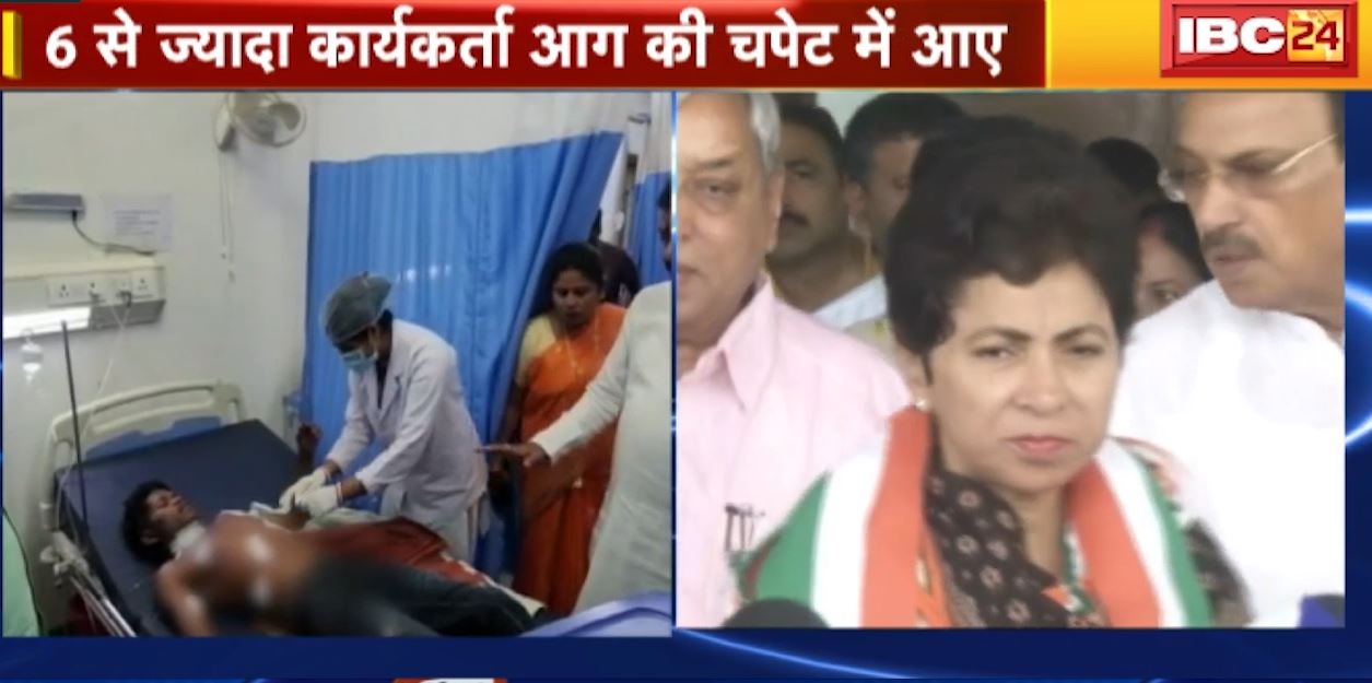 जगदलपुर में कांग्रेस की मशाल रैली के दौरान हादसा। आग की चपेट में आए 6 से ज्यादा कार्यकर्ता। देखिए..