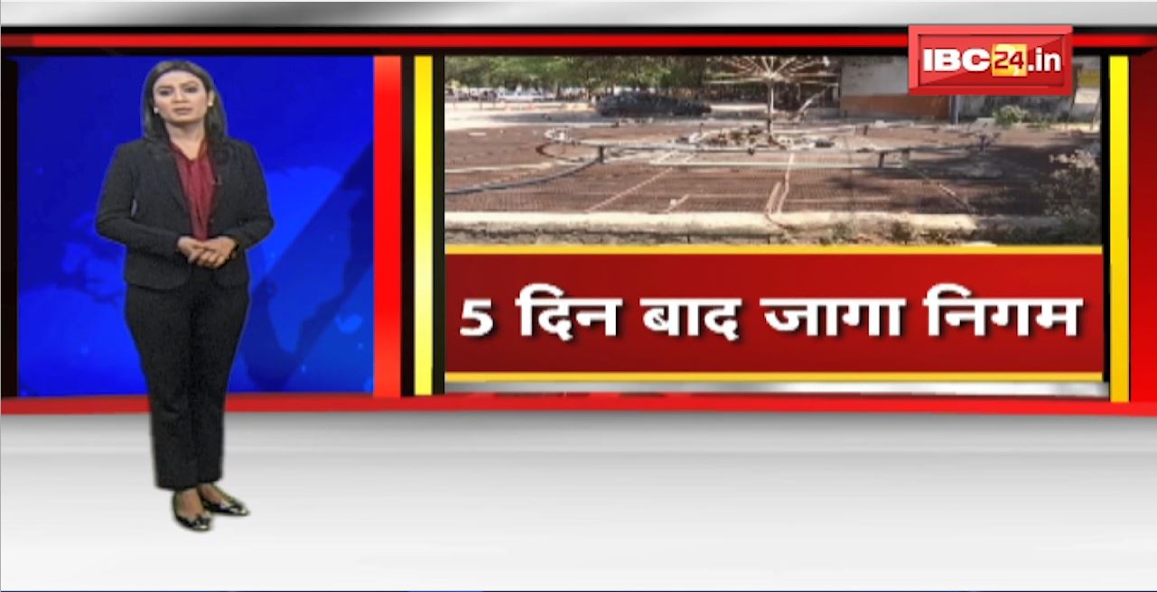Indore Bawadi Incident : 5 दिन बाद जागा निगम। शहर के सभी कुआं-बावड़ियों का होगा सर्वे