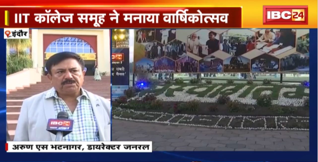 Indore के IIT कॉलेज समूह ने मनाया वार्षिकोत्सव। छात्र-छात्राओं ने दी सास्कृतिक प्रस्तुति