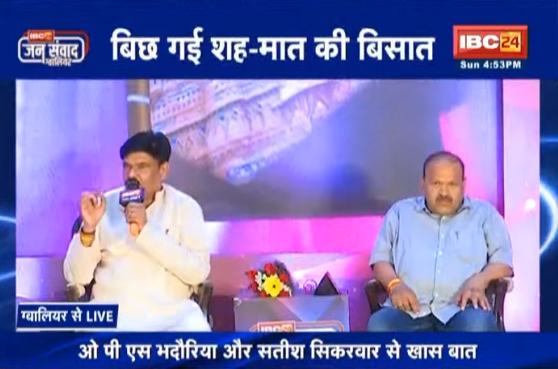 Question on Gwalior cleanliness from Minister OPS Bhadoria