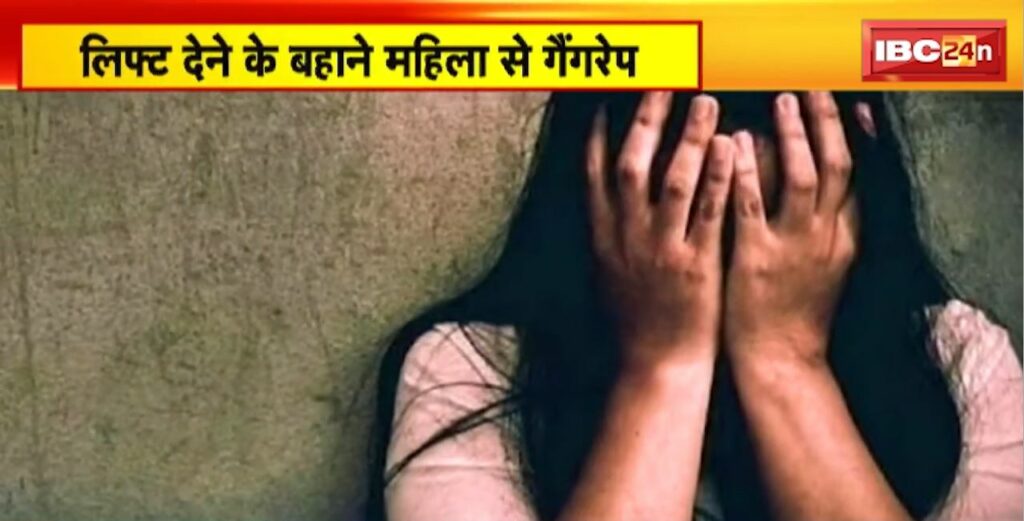 Jabalpur Gangrape News