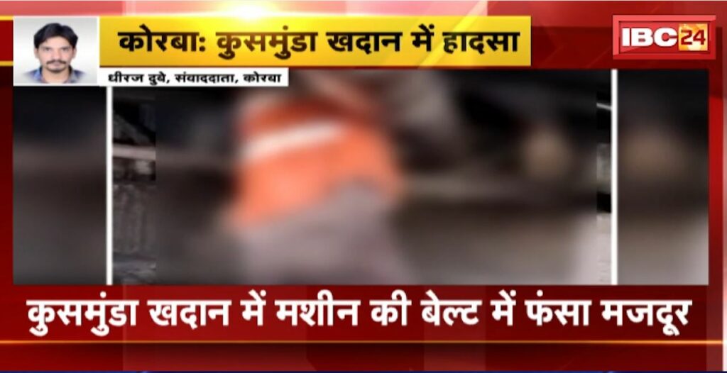 Korba Kusmunda Mine Accident