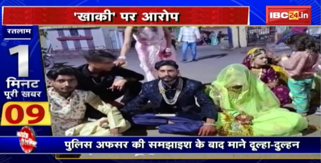 Madhya Pradesh @ 24 Minute