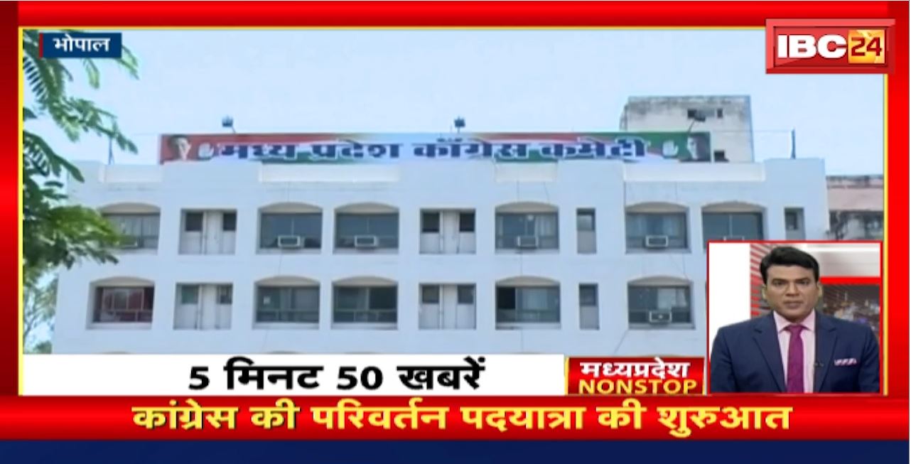Congress की परिवर्तन पदयात्रा की शुरुआत। Madhya Pradesh Non Stop News | Today Top News