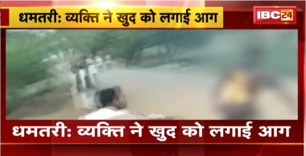 Man sets himself on fire in Dhamtari