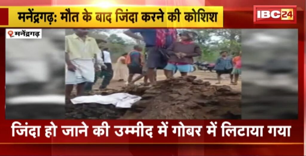 Manendragarh Lightning