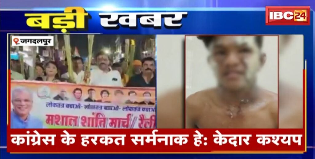 Masal Rally of Congress in Jagdalpur