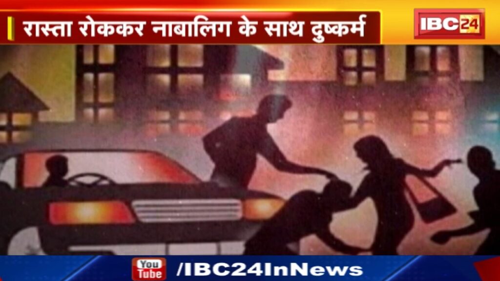 Minor Girl Gang Rape in Ambikapur