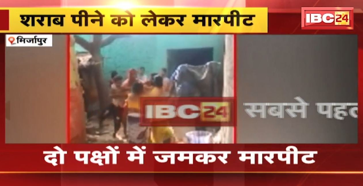 शराब पीने को लेकर दो पक्षों में जमकर मारपीट। सोशल मीडिया में वायरल हो रहा मारपीट का वीडियो। देखिए…