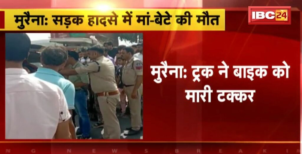 Morena Truck-Bike Accident