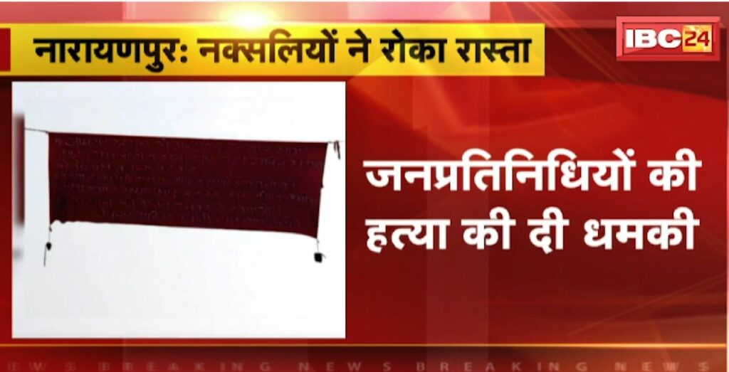 Narayanpur naxalites News