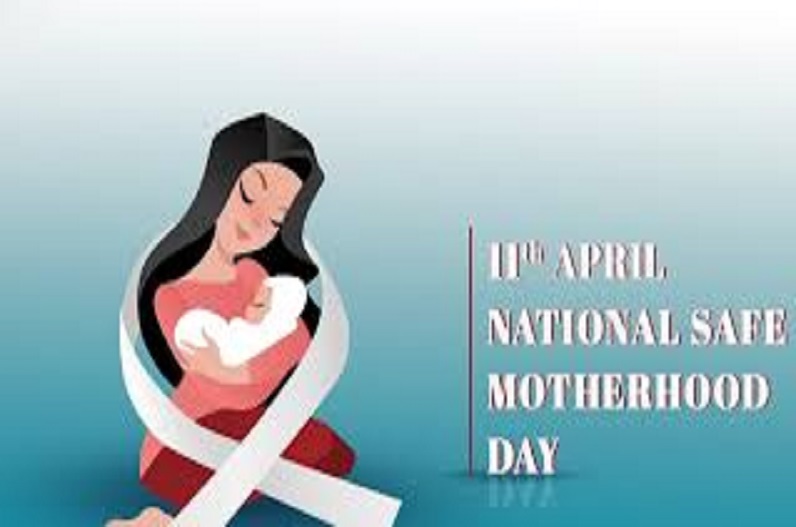 11 April National Safe Motherhood Day : आज मनाया जा रहा राष्ट्रीय सुरक्षित मातृत्व दिवस, इस दिन का महत्त्व और इतिहास जानें यहां