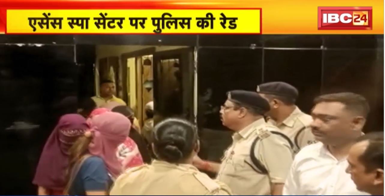 Bhilai के Essence Spa Center पर Police की Raid | संदिग्ध अवस्था में मिले ग्राहक और युवतियां