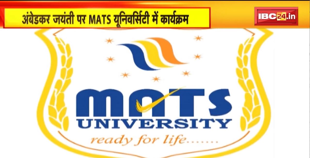 अंबेडकर जयंती पर MATS University में कार्यक्रम। डीन MSPED प्रो. परविंदर हंसपाल रहे विशिष्ट अतिथि