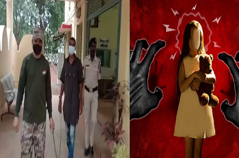 Khairagarh news: चॉकलेट खिलाने के बहाने मंदबुद्धि बच्ची को साथ ले गया युवक, मिटाई हवस की प्यास, ऐसे हुआ खुलासा