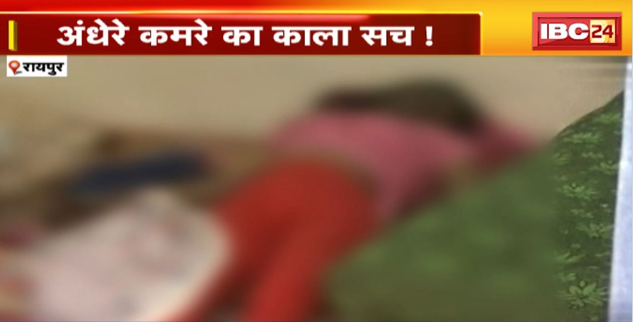 Raipur Crime News : नीली डायरी, लाल इश्क! अंधेरे कमरे का काला सच! 1 लाश, 2 दिल, 3 दिन!