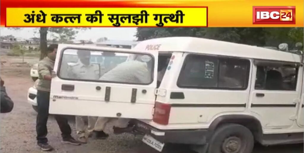 Raisen police exposed the secret of murder in 24 hours