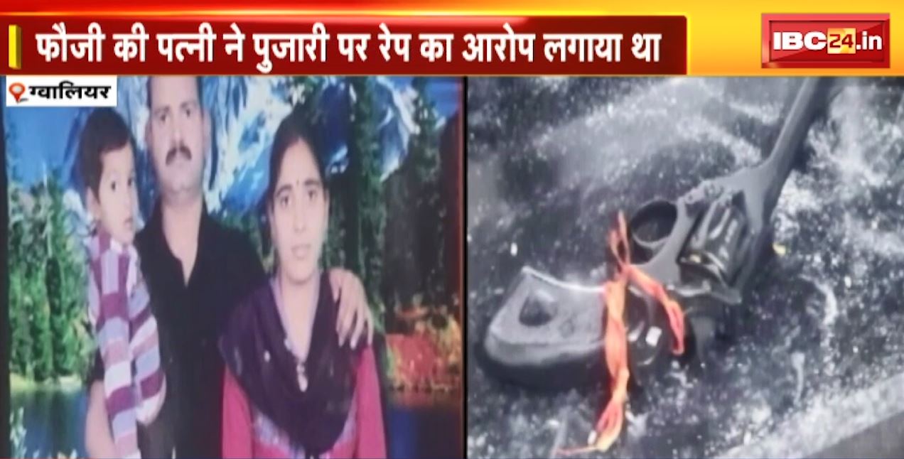 रिटायर्ड फौजी ने की सुसाइड की कोशिश | पुजारी पर अश्लील वीडियो बनाकर ब्लैकमेल करने का आरोप