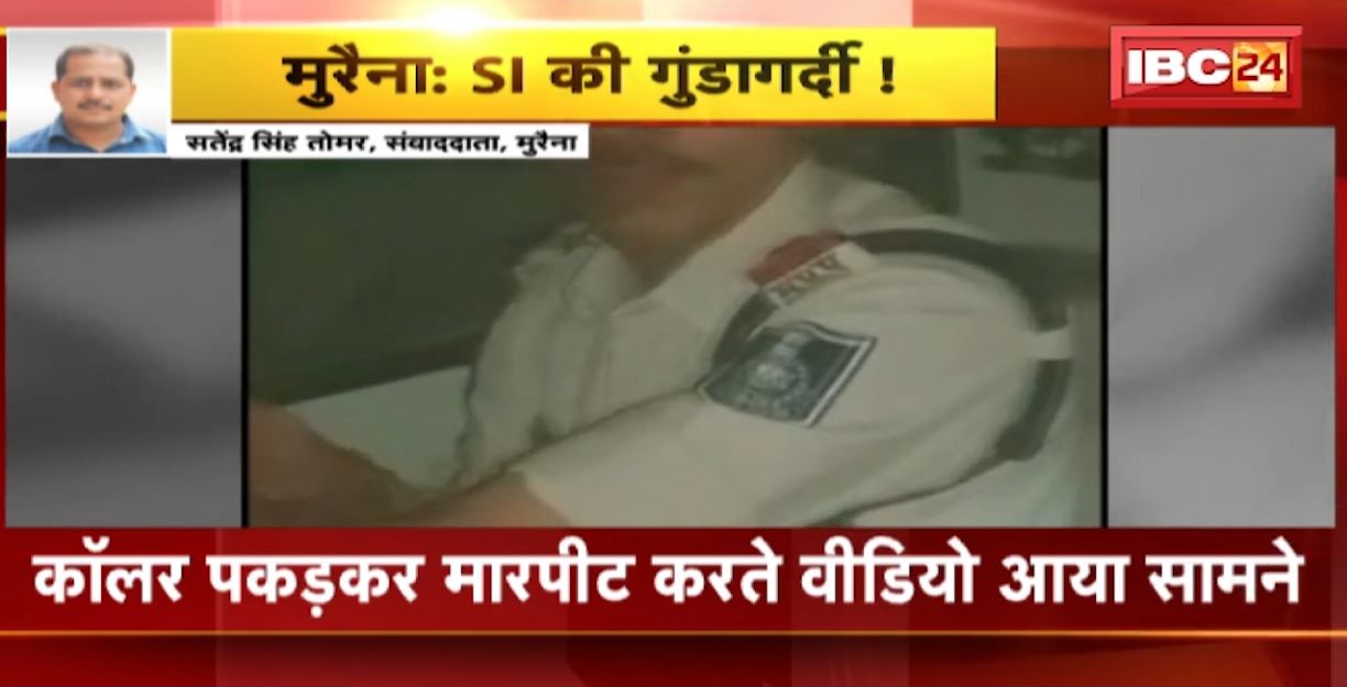 SI राजकुमार चाहर की दबंगई का वीडियो वायरल। नशे में धुत होकर सड़क पर कर रहे थे चेकिंग। देखिए..