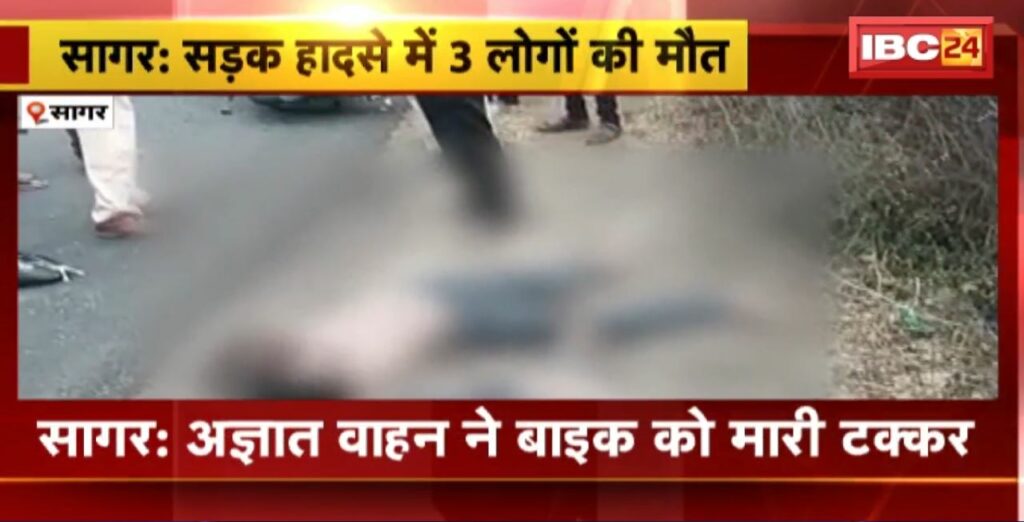 Sagar Road Accident