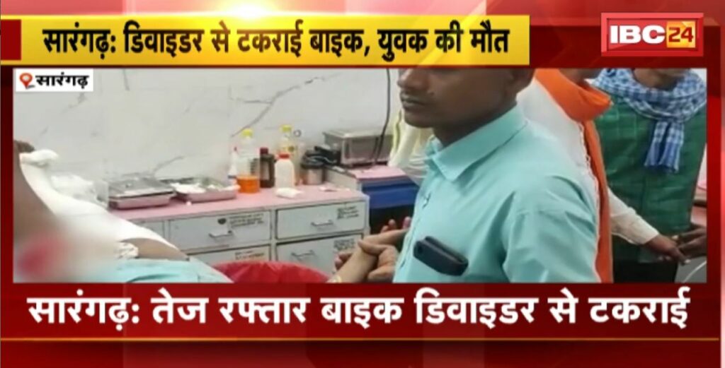 Sarangarh Road Accident