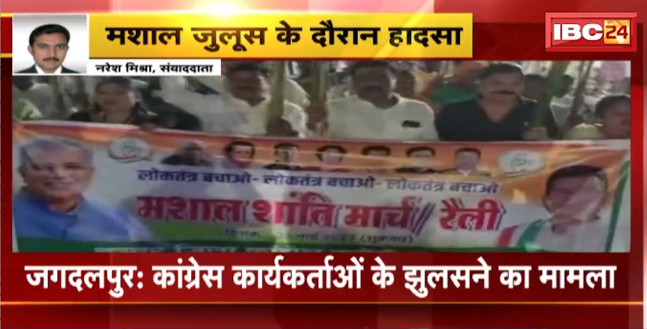 Jagdalpur : कांग्रेस कार्यकर्ताओं के झुलसने का मामला। PCC प्रभारी कुमारी शैलजा पहुंची DKS अस्पताल। जुलूस में झुलसे कार्यकर्ताओं का जाना हाल-चाल