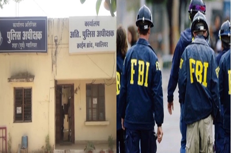 अमरीकियों को घर बैठे ठग रहे बदमाश, 250 से अधिक लोगों को लगाया चूना, जांच के लिए पहुंची FBI टीम