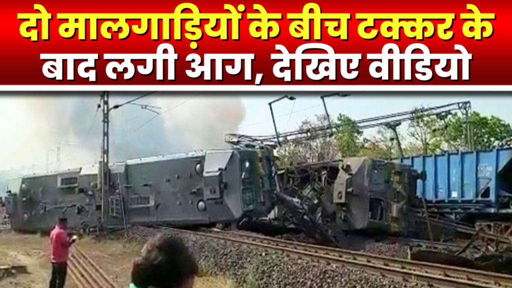 Shahdol Rail Accident