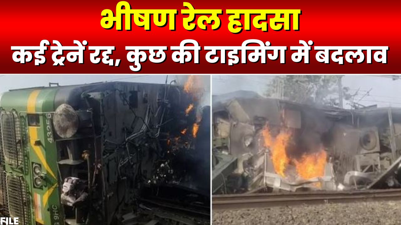 Shahdol Train Accident Update-  सिंहपुर में दुर्घटना के बाद कई ट्रेन रद्द । कुछ की टाइमिंग में बदलाव