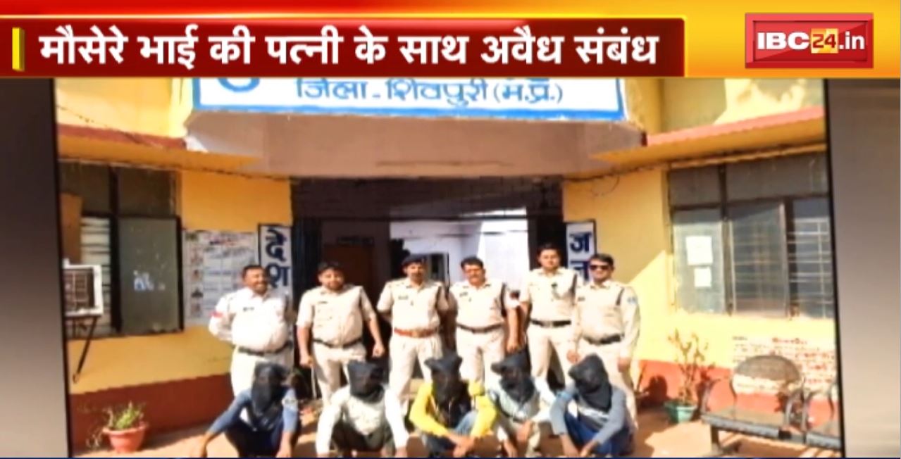 Shivpuri मे घर आने से मना करने पर मौसेरे भाई की कत्ल। मौसेरे भाई भाई ने किया खूनी खेल