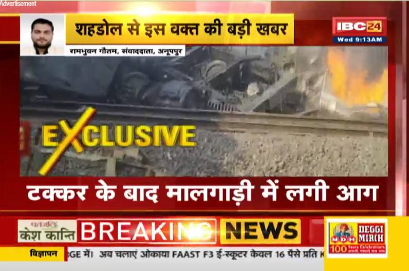 Singhpur train accident