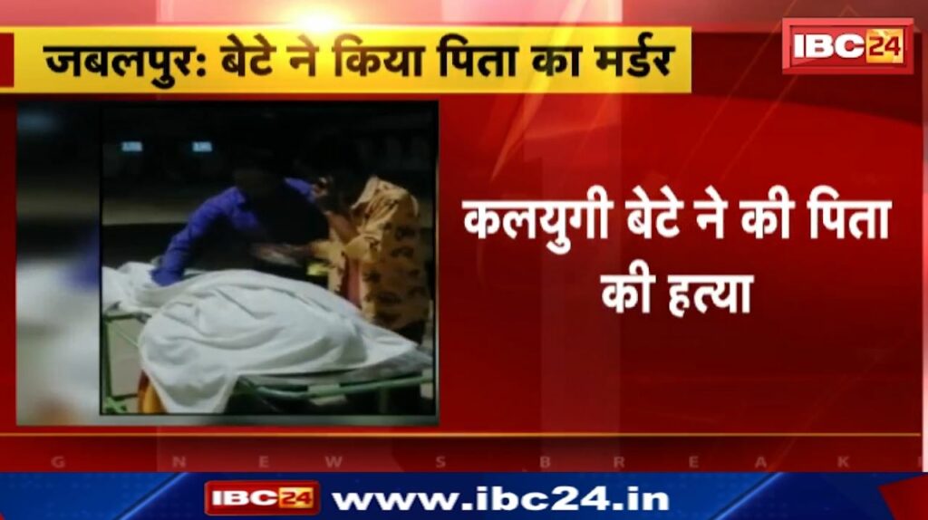 Son Killed his Father by Stabbing him