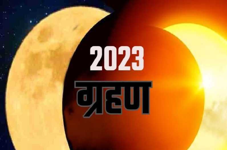 Surya Grahan 2023