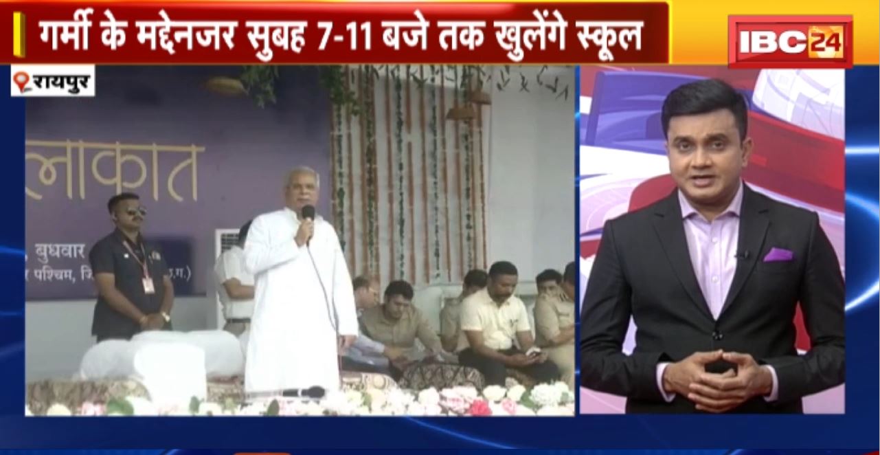 TOP 5 PM : गर्मी के मद्देनजर सुबह 7-11 बजे तक खुलेंगे स्कूल | देखिए 5 बजे 25 खबरें