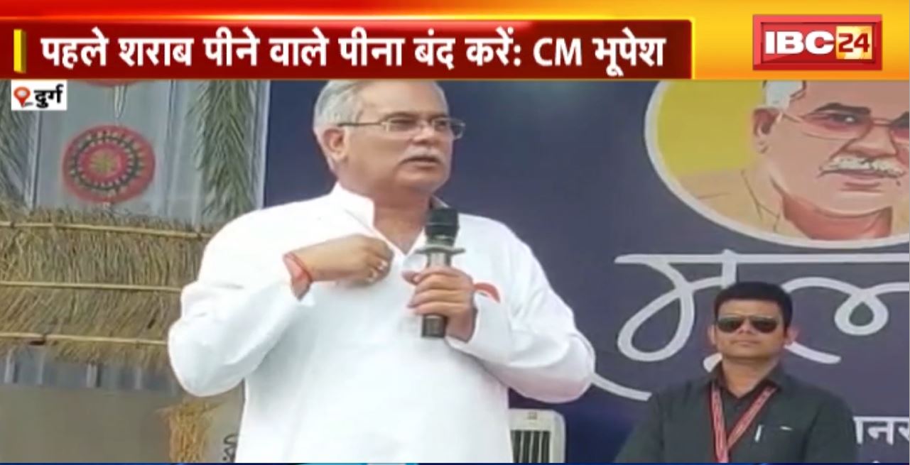 TOP 5 PM : पहले शराब पीने वाले पीना बंद करें।CM Bhupesh | देखिए 5 बजे 25 खबरें