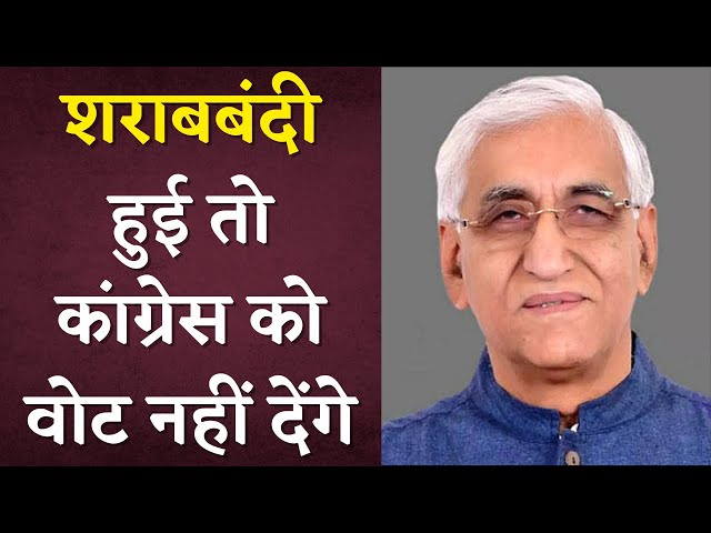 TS Singhdeo ने शराबबंदी पर दिया बड़ा बयान | Khabar Bebak