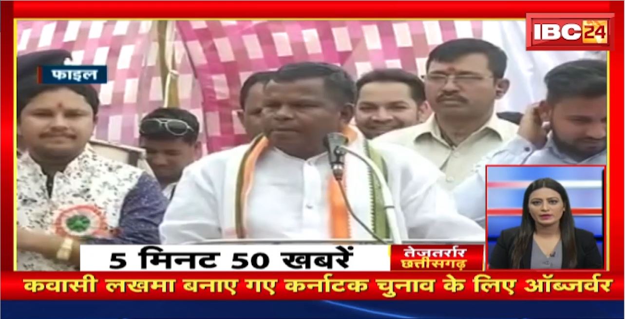 Kawasi Lakhma बनाए गए कर्नाटक चुनाव के लिए ऑब्जर्वर। तेजतर्रार छत्तीसगढ़। Chhattisgarh Non Stop News