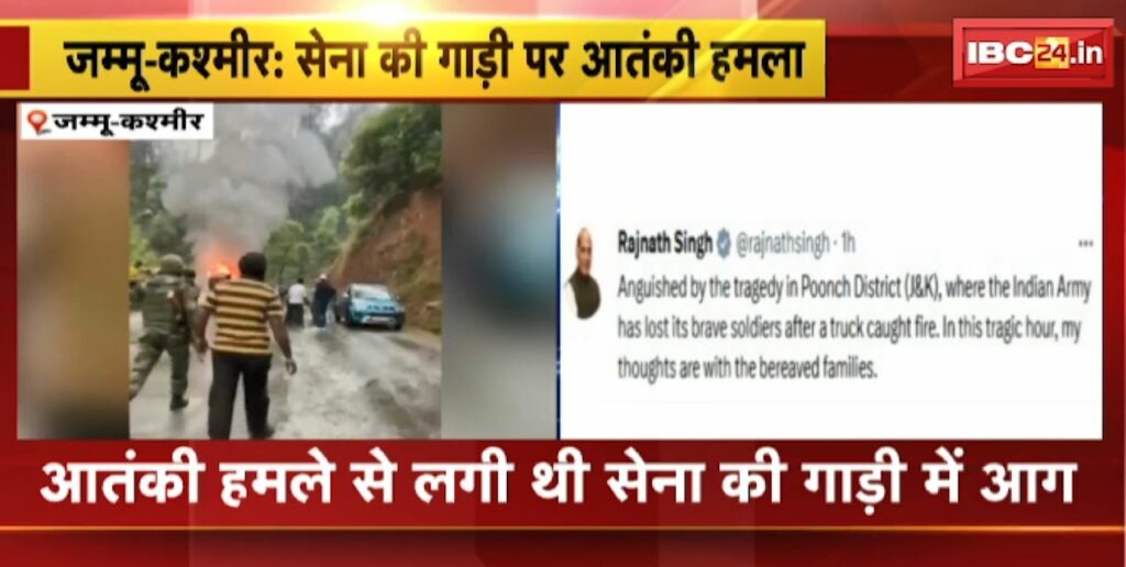 Terrorist attack on army vehicle in Jammu and Kashmir