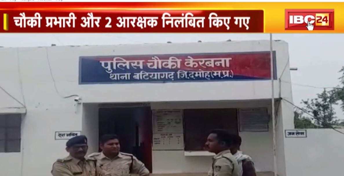 दमोह में पुलिस के चंगुल से भागने के दौरान घायल हुआ चोर। अस्पताल में इलाज के दौरान मौत, मामले में 2 आरक्षक निलंबित