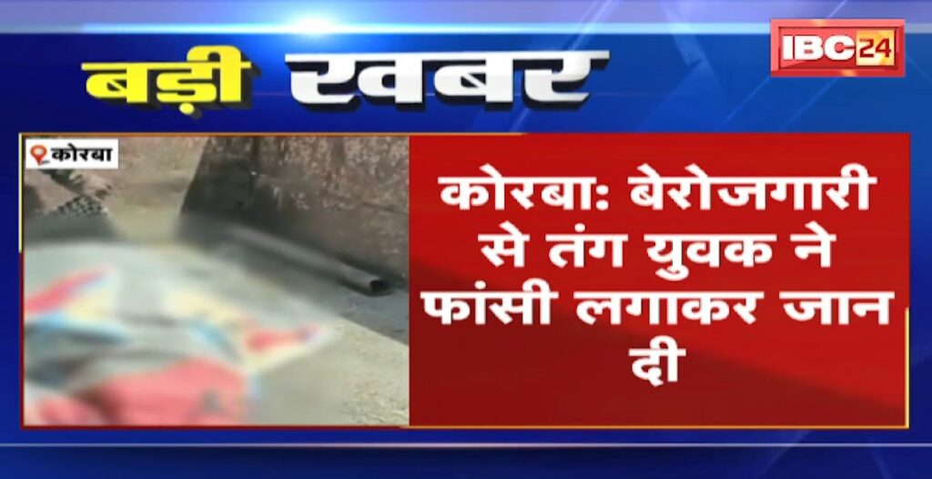 Tired of unemployment, youth commits suicide