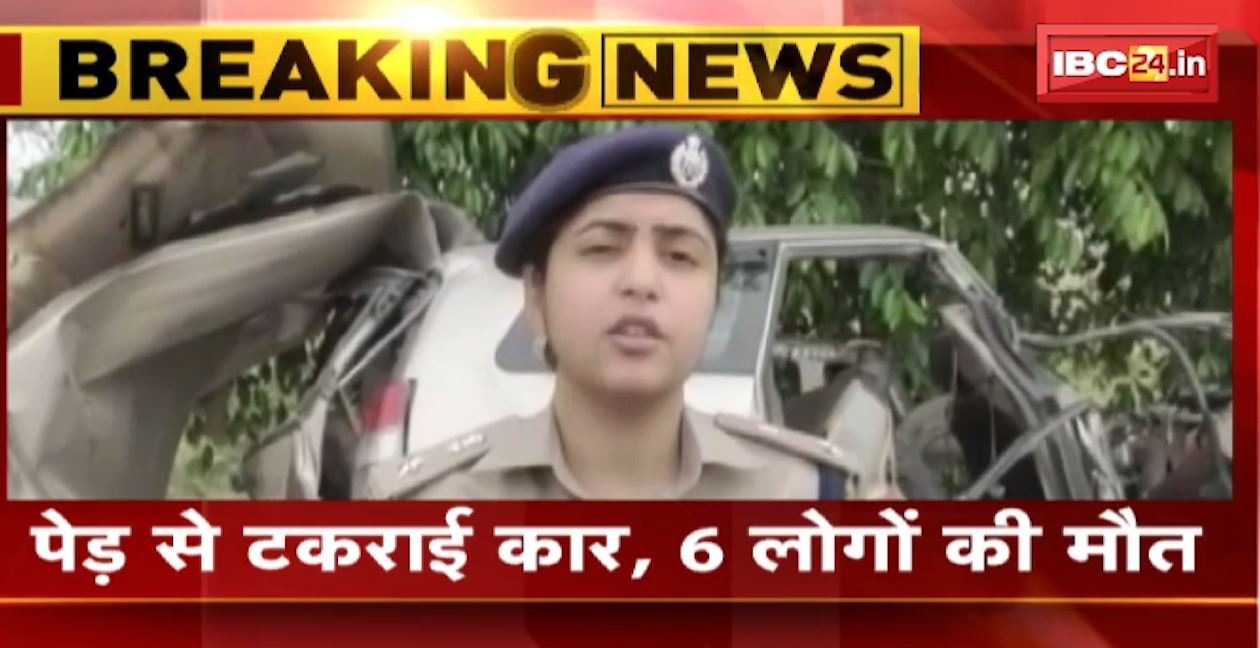 उत्तरप्रदेश के इकौना में दर्दनाक सड़क हादसा। पेड़ से टकराई कार, 6 लोगों की मौत, 8 घायल। देखिए..