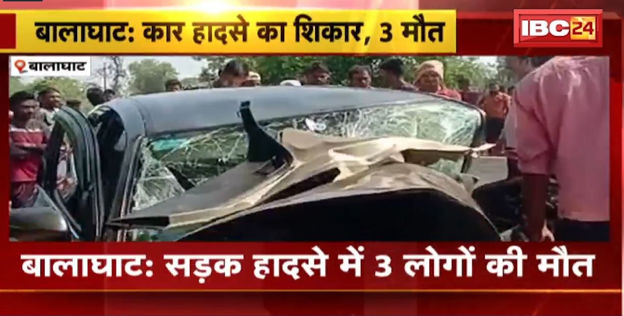 बालाघाट में पेड़ से टकराई अनियंत्रित कार। हादसे में 3 लोगों की मौके पर ही मौत, 7 लोग घायल