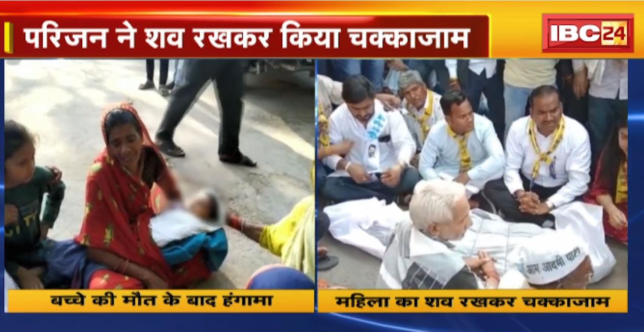 MP News Today : Bhind में बच्चे की मौत..परिजन का हंगामा | Gwalior में मृतका के परिजन का हॉस्पिटल में हंगामा